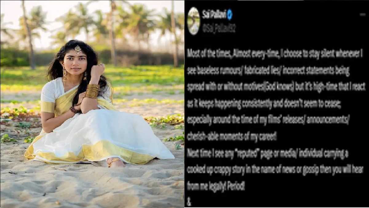 रामायण के लिए शाकाहारी बनने की अफवाहों का साई पल्लवी ने किया खंडन